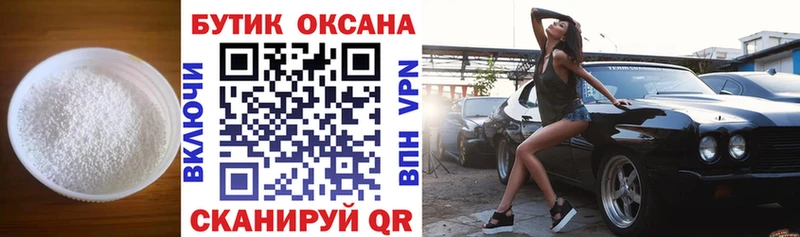мега сайт  Чекалин  БУТИРАТ бутик 