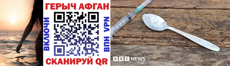 ГЕРОИН белый  где продают наркотики  Чекалин 