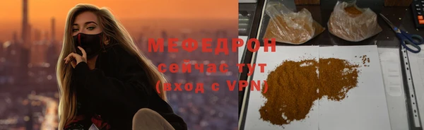 мефедрон мука Белокуриха