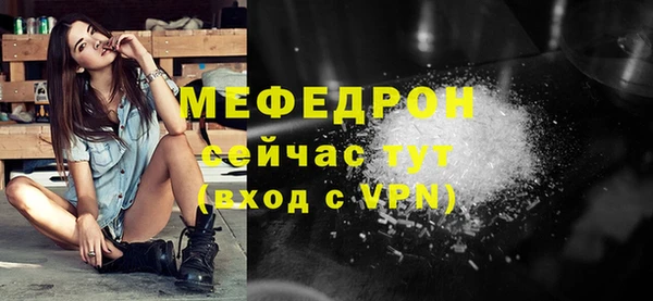 меф VHQ Беломорск