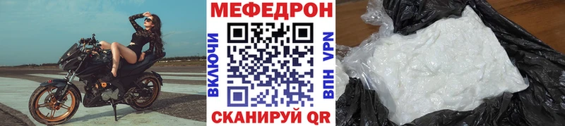 МЯУ-МЯУ mephedrone  купить   Чекалин 