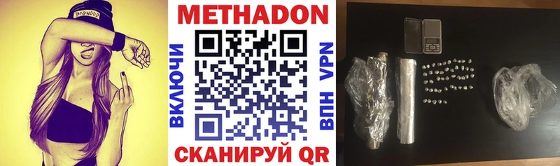 hydra tor  Чекалин  МЕТАДОН methadone  купить  