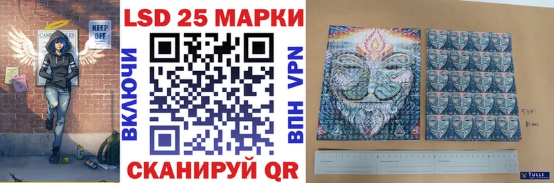 Марки 25I-NBOMe 1,8мг  Чекалин 